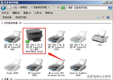 怎样共享打印机（打印机共享最简单的方法）(2)