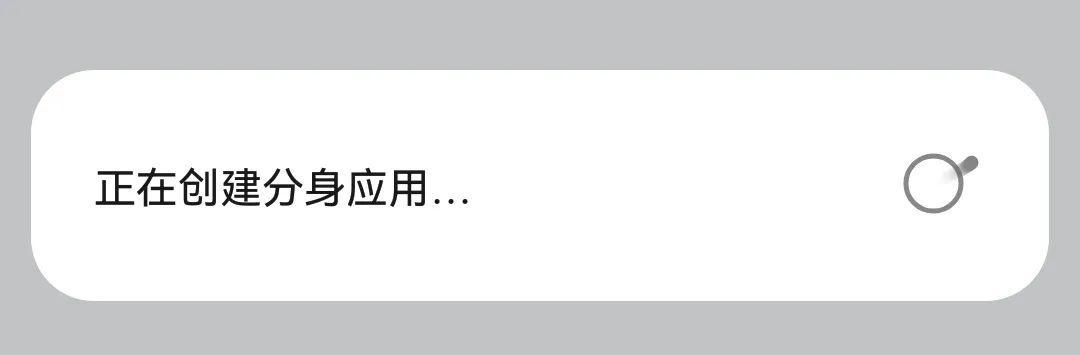 华为手机怎么弄微信分身（安卓微信分身操作步骤）(11)