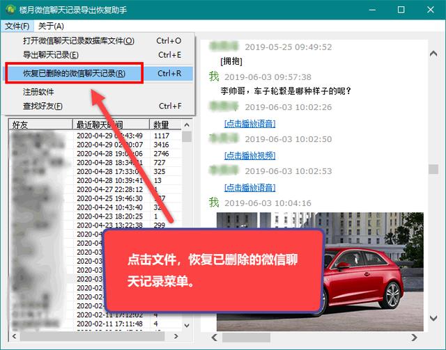 苹果手机微信聊天记录怎么恢复（苹果恢复聊天记录的4种简单方法）(8)
