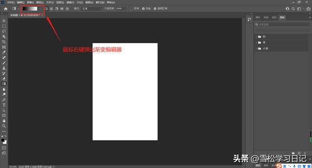 渐变工具怎么用（渐变工具的使用方法）(2)