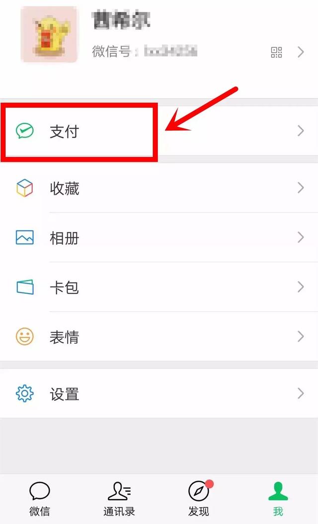 微信转账如何撤回（撤回微信转账的正确方法）(1)