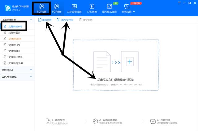 ppt怎样转换成word文档（PPT文件转成Word的详细操作步骤）(2)
