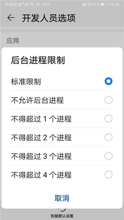 华为开发者选项在哪里打开（华为开启“开发者选项”的操作方法）(3)