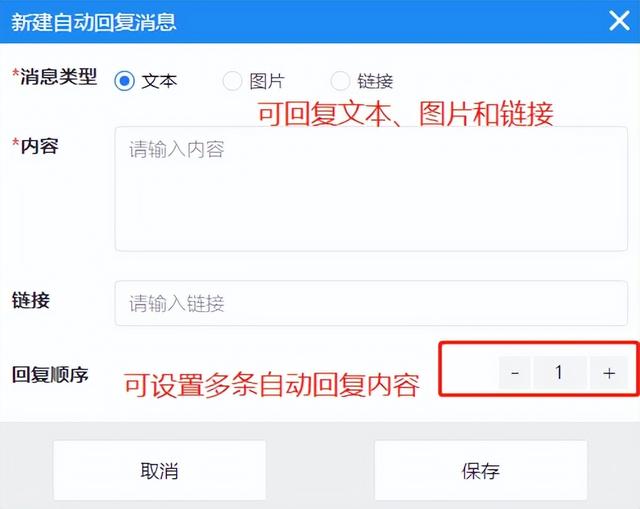 微信自动回复怎么设置（微信个人号实现自动回复的方法）(5)