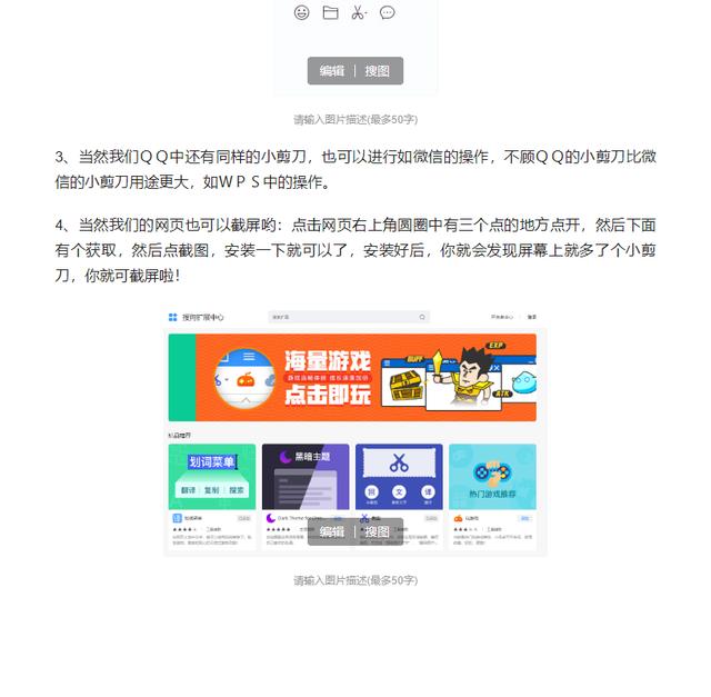 wps截图怎么操作(简单好用的截图工具推荐)(10)