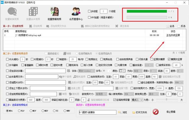 怎样把竖屏的视频改为横屏全屏（视频的横竖屏转换的简单方法）(6)