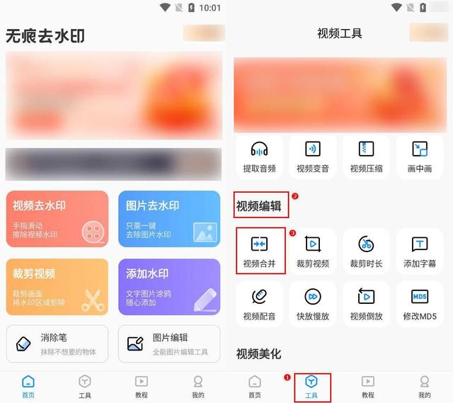 怎样把视频合成一个视频（合并视频的3种操作方法）(2)