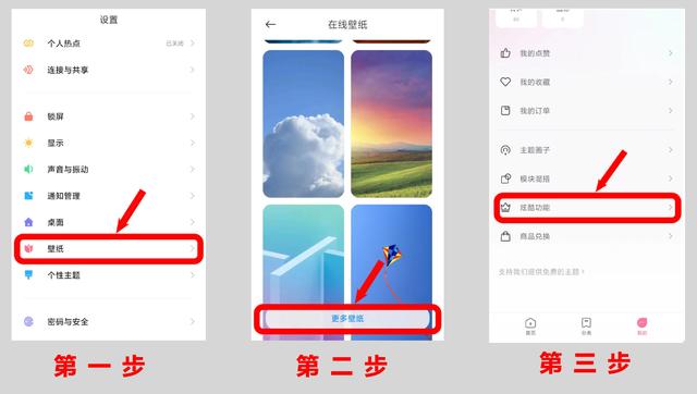 微信怎么弄主题壁纸（微信透明壁纸简单设置教程）(4)