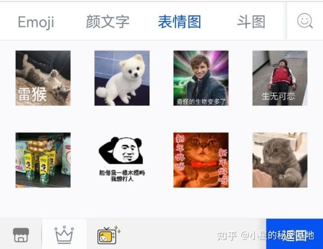 如何制作表情包(表情包的使用和制作工具介绍)(13)