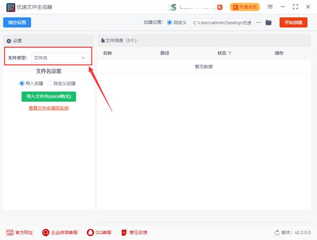 如何制作文件夹(批量创建文件夹并命名方法步骤)(2)