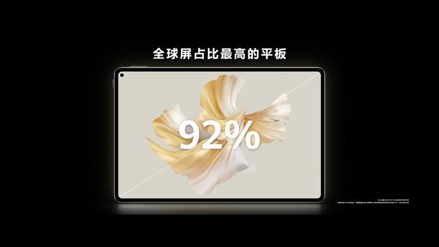 华为matepadpro11参数配置（华为matepad pro 11建议购买吗）(4)