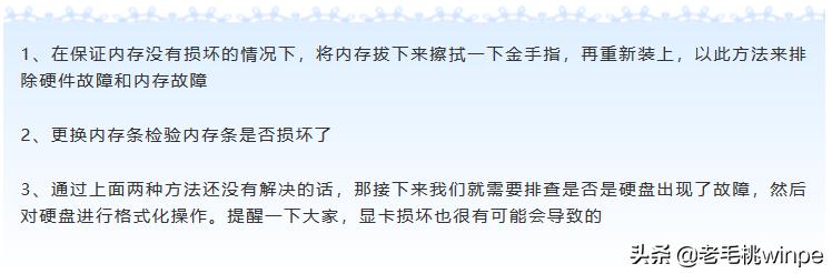 电脑出现蓝屏怎么办（电脑经常蓝屏的修复方法）(6)