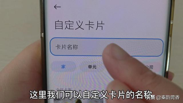 手机nfc怎么添加门禁卡（一分钟教你把门禁卡写入手机的方法）(24)