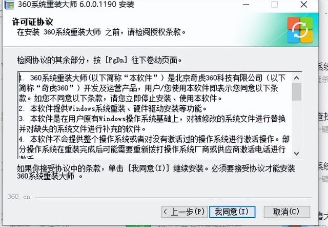 怎样重装电脑系统（电脑重装系统常用的4种方式）(3)