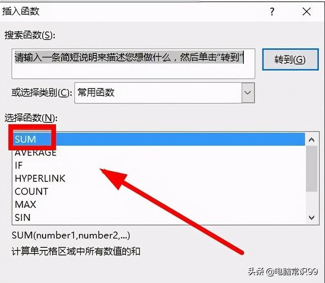怎样求和表格内的数据(Excel表格自动求和的操作方法)(8)