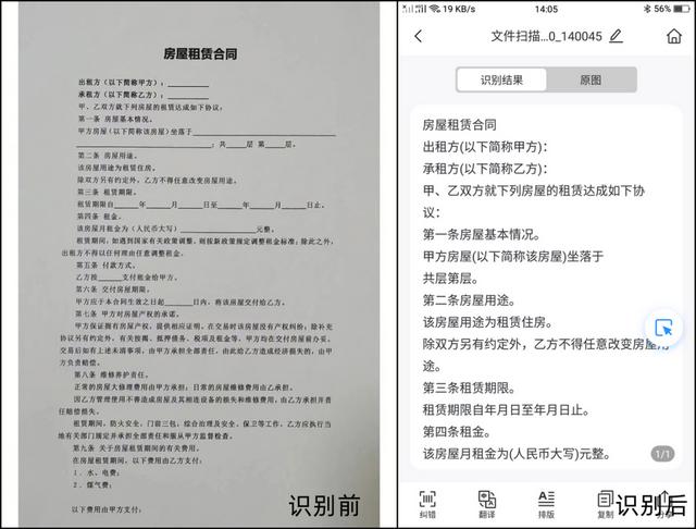 如何手机把纸质文件扫描成pdf(手机上扫描文件成pdf的详细步骤)(2)