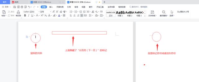 表格前面有空白并且删不了咋办（word空白页删不掉解决方法）(2)