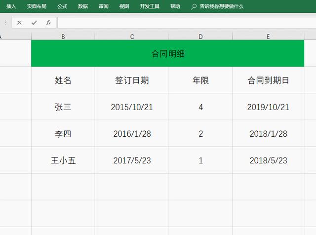 excel查重复内容怎么操作(excel快速找到删除重复值的技巧)(5)