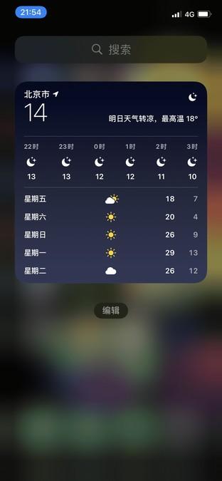 iphone怎样设置省电(iphone12的省电技巧和方法)(9)