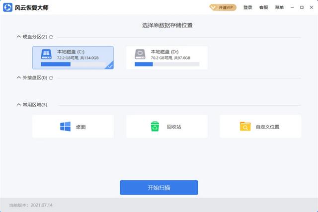 电脑找不到硬盘怎么解决（电脑硬盘修复的2种简单方法）(2)