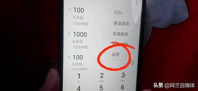通话自动录音在哪里设置(打开通话自动录音功能的方法)(1)