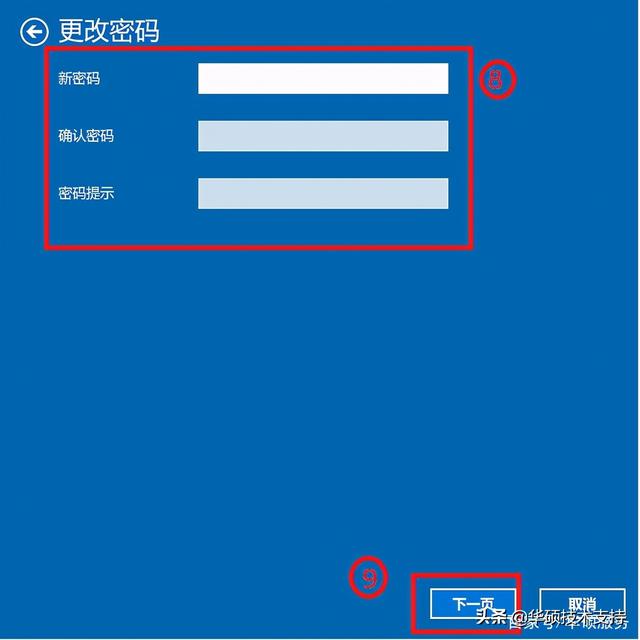 windows10修改登录用户名的操作步骤（windows10如何更改本机帐户的密码）(4)