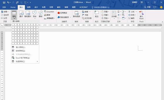 如何绘制三线表（论文中三线表的制作方法）(21)