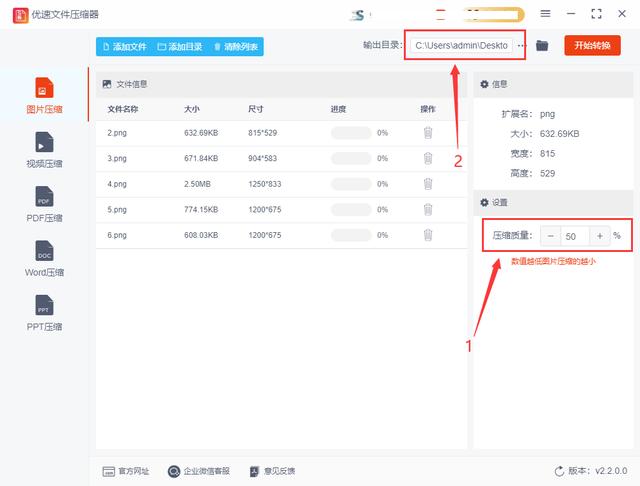 如何缩小图片kb大小（调整照片的kb大小的操作方法）(3)