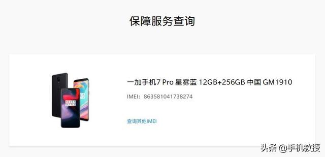 怎么看手机是不是正品新机（鉴别手机是不是翻新机的简单方法）(10)