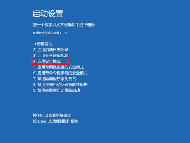 windows10安全模式怎么修复系统（安全模式修复系统的详细操作步骤）(10)