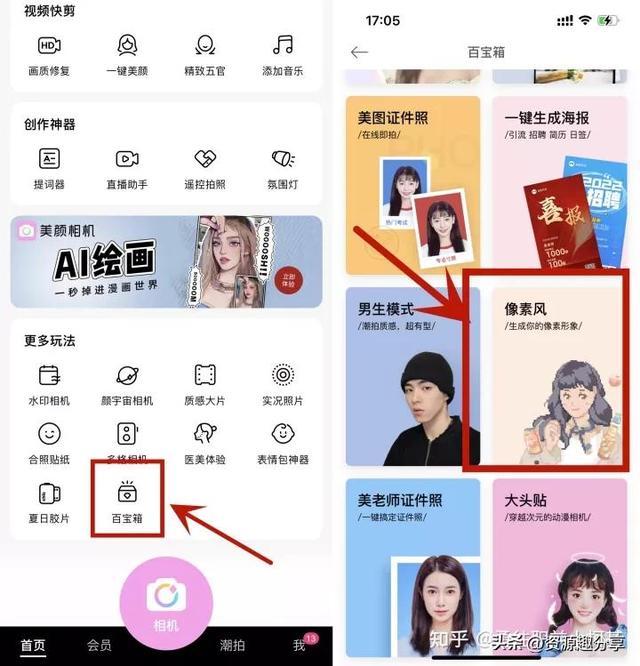 哪个软件可以把照片变成漫画（4个可以把照片变成漫画的软件推荐）(7)