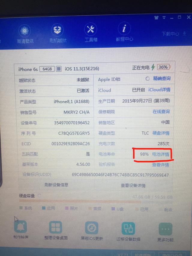 手机为什么自动重启（苹果手机老是自动重启解决方法）(4)
