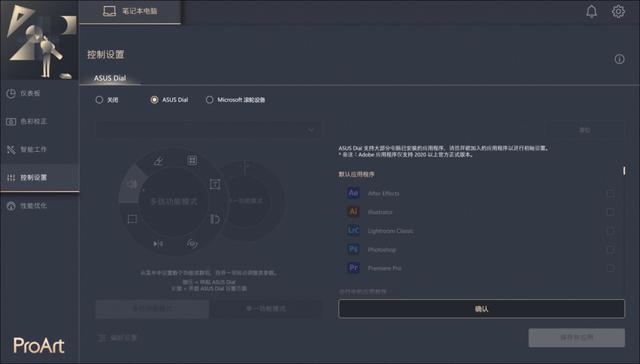 华硕灵耀pro16参数配置（华硕灵耀16 pro2022详细评测）(8)