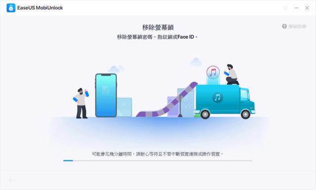 iphone锁屏密码忘了怎么办(苹果ios忘记锁屏密的解决方法)(5)