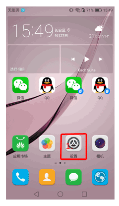 华为手机密码忘了怎么解锁（华为手机忘记密码的几种解决方法）(1)