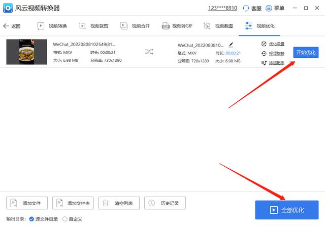 怎么旋转视频方向(3个方法教你上下翻转视频)(6)