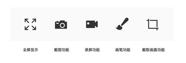 电脑屏幕无法占满全屏怎么办(EV投屏电脑投屏全屏设置教程)(8)