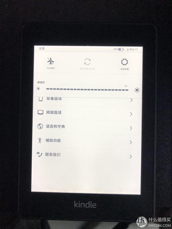kindle电子阅读器哪款好(4款Kindle电子书阅读器真机对比测评)(28)
