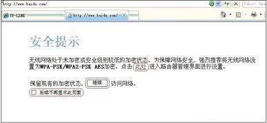 如何设置路由器（路由器设置方法和图解）(36)