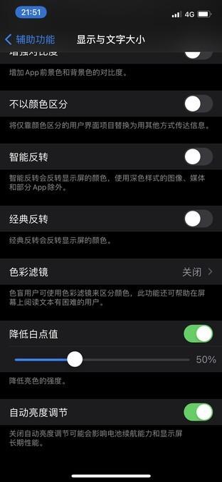 iphone怎样设置省电(iphone12的省电技巧和方法)(3)