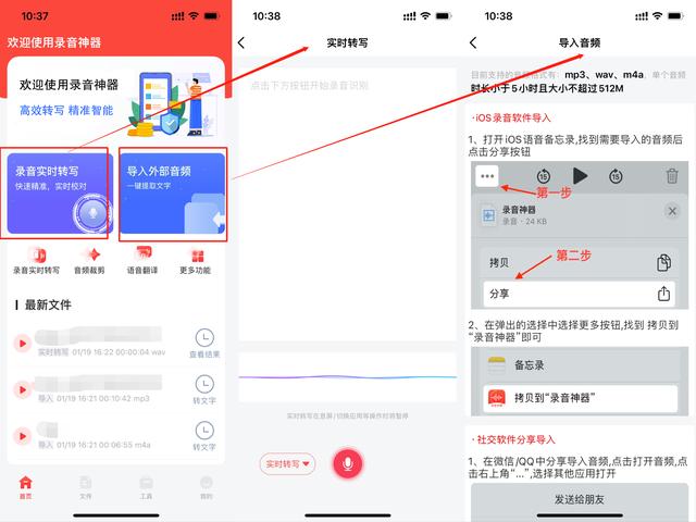 苹果录音怎么转为文字(苹果手机录音转文字的最佳方法)(2)