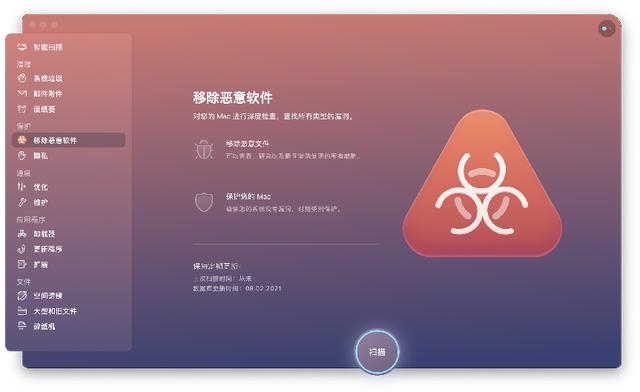 mac电脑怎么彻底卸载应用（正确的Mac软件卸载方法）(5)