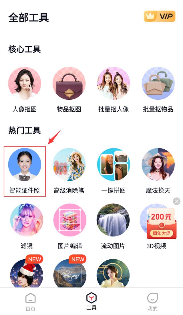 一键生成结婚证照片软件叫什么(结婚证件照制作方法分享)(2)