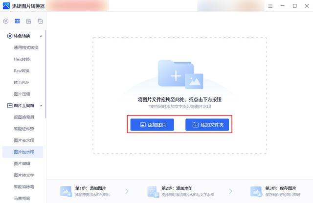 如何添加水印（分享这3个加水印的操作方法）(2)
