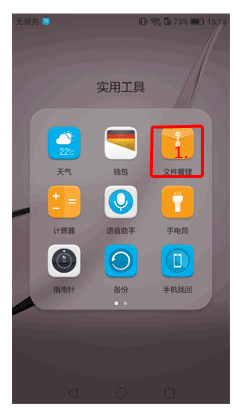华为手机密码忘了怎么解锁（华为手机忘记密码的几种解决方法）(16)