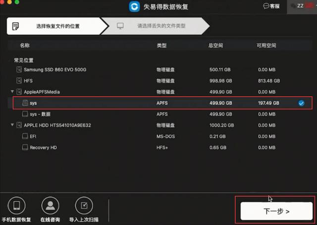 苹果删除的视频如何恢复（苹果电脑恢复误删的文件的操作方法）(1)