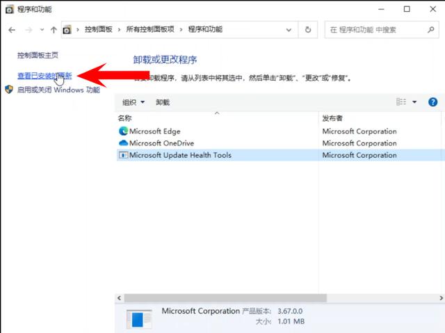 windows10安全模式怎么修复系统（安全模式修复系统的详细操作步骤）(16)