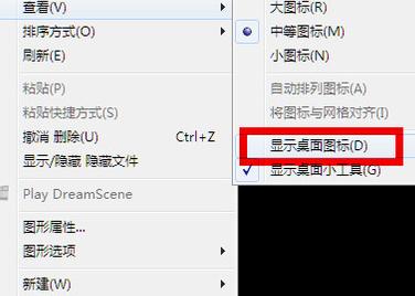 电脑开机后进不了桌面系统咋办（电脑进入不了桌面问题解决办法）(1)
