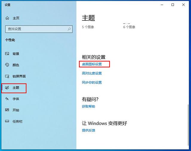 系统还原怎么操作windows10（windows10重置此电脑功能重装系统教程）(23)