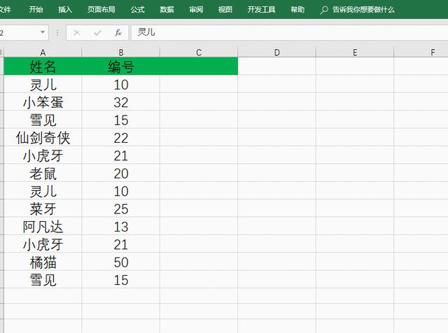 excel查重复内容怎么操作(excel快速找到删除重复值的技巧)(3)